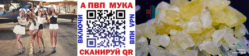 A-PVP Соль  Куйбышев 
