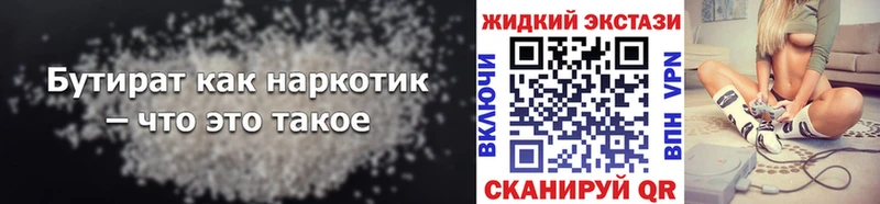 Бутират оксана  Куйбышев 