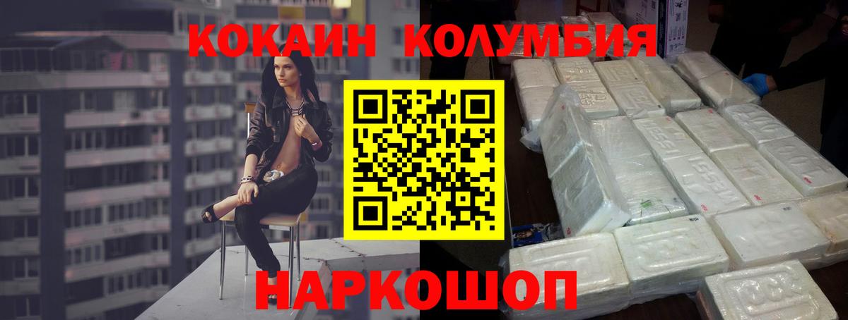COCAIN Боливия  Кокаин Боливия  Куйбышев  Вход с VPN 