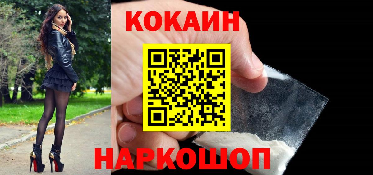 Кокаин Эквадор Куйбышев