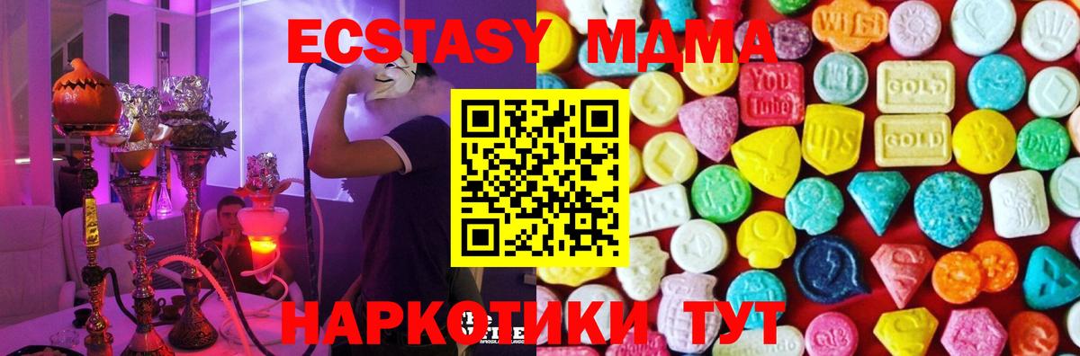 ЭКСТАЗИ DUBAI  ЭКСТАЗИ бентли  Ecstasy  Куйбышев  Вход с VPN 