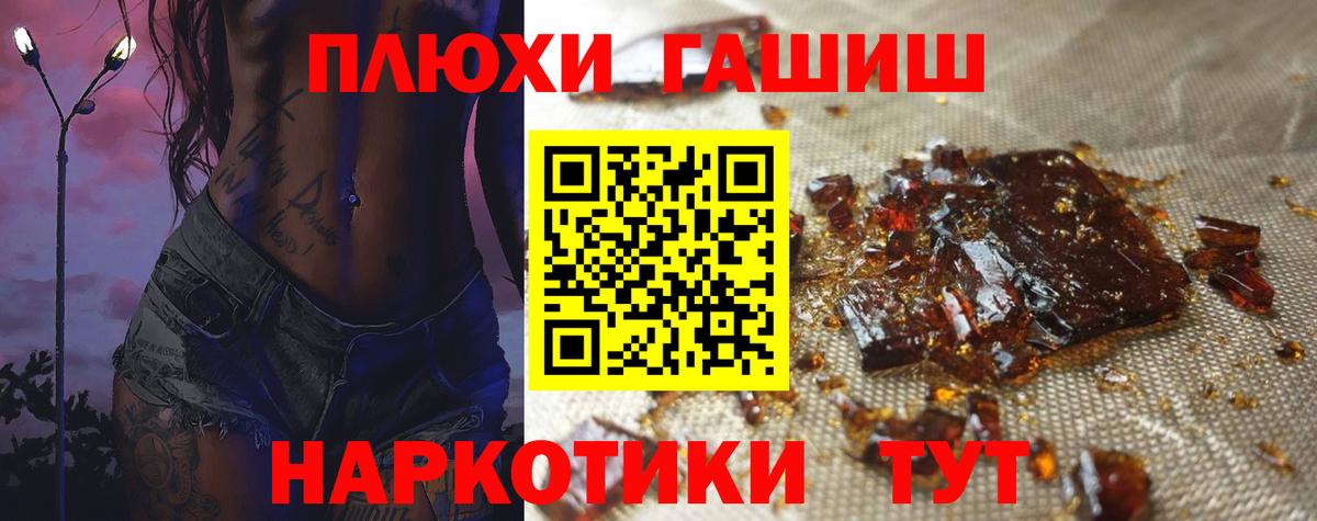 Куйбышев  ГАШ  Вход с VPN  ГАШ Cannabis  ГАШИШ VHQ 