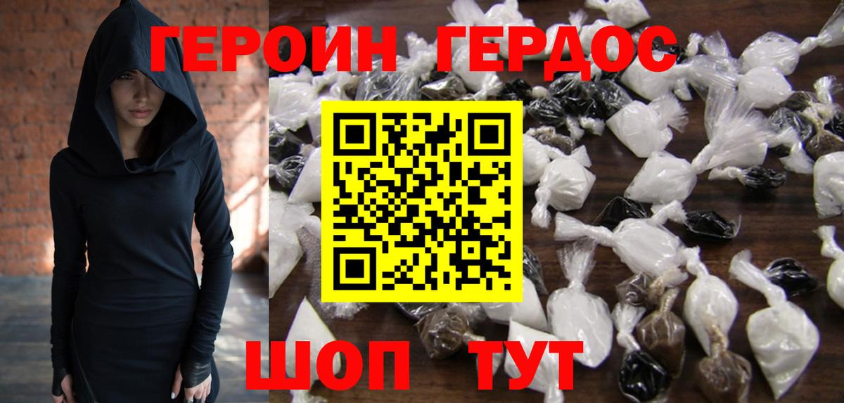 Куйбышев  ГЕРОИН герыч  Вход с VPN 