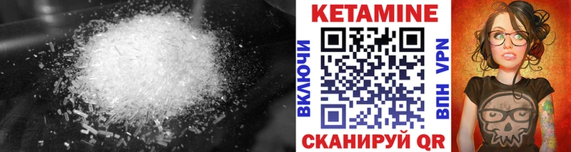 КЕТАМИН VHQ Куйбышев