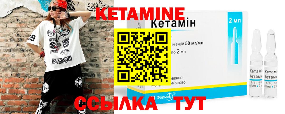 КЕТАМИН ketamine Куйбышев