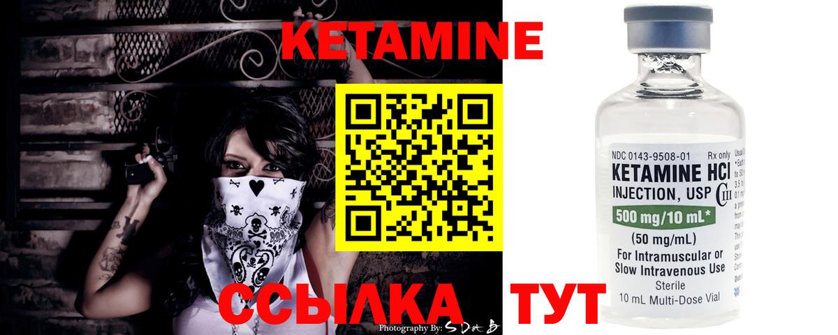 Куйбышев  КЕТАМИН VHQ  Вход с VPN 