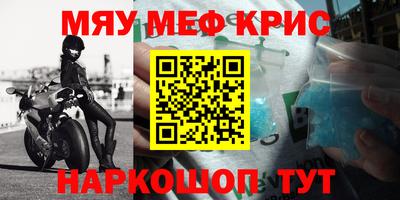 метамфетамин Конаково