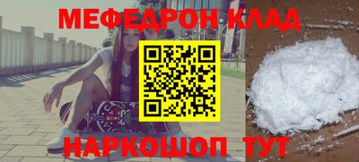 метамфетамин Конаково