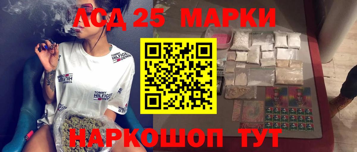 LSD-25 экстази  LSD-25 экстази кислота  Вход с VPN  Куйбышев 