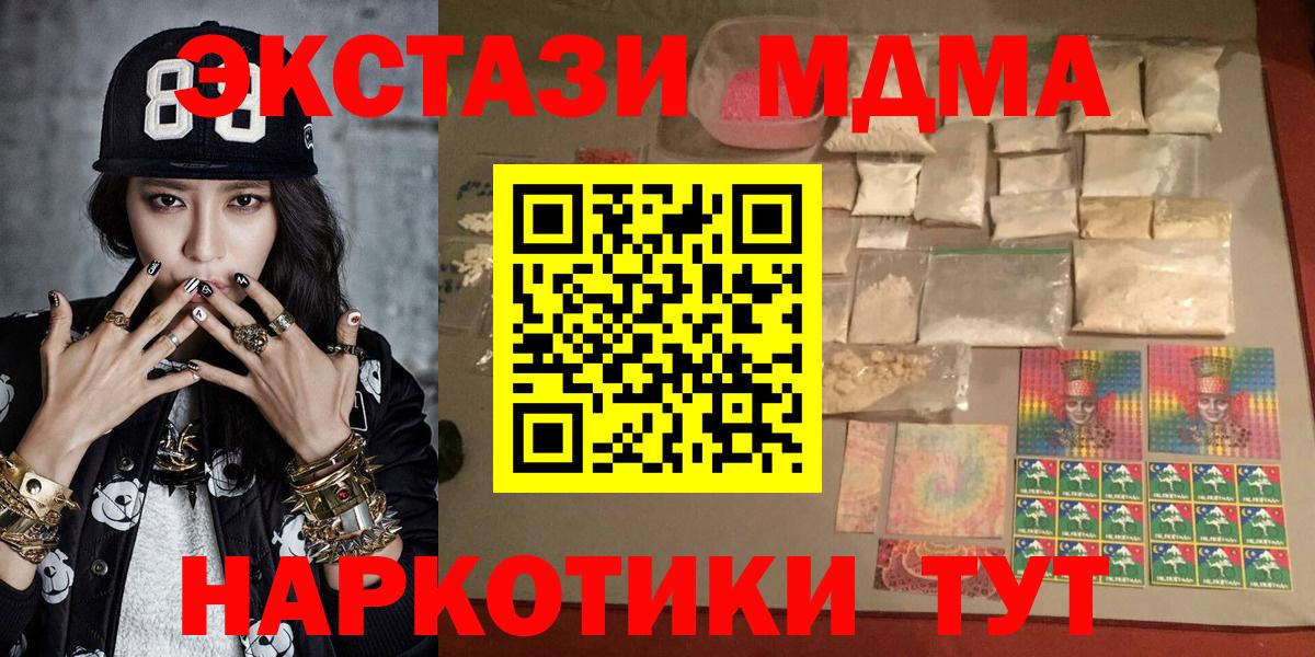 Куйбышев  МДМА  Вход с VPN  МДМА молли 
