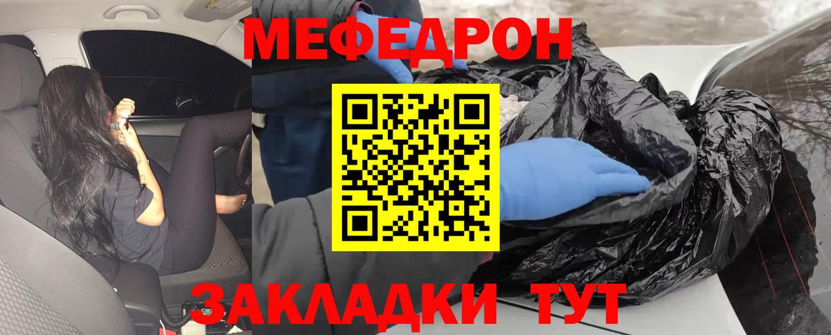 Меф мяу мяу  Куйбышев