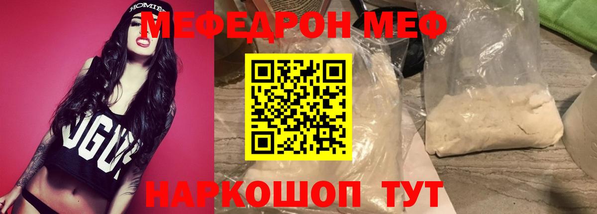 где купить наркоту  Мефедрон  Куйбышев  Меф мяу мяу  Вход с VPN  Меф мяу мяу 