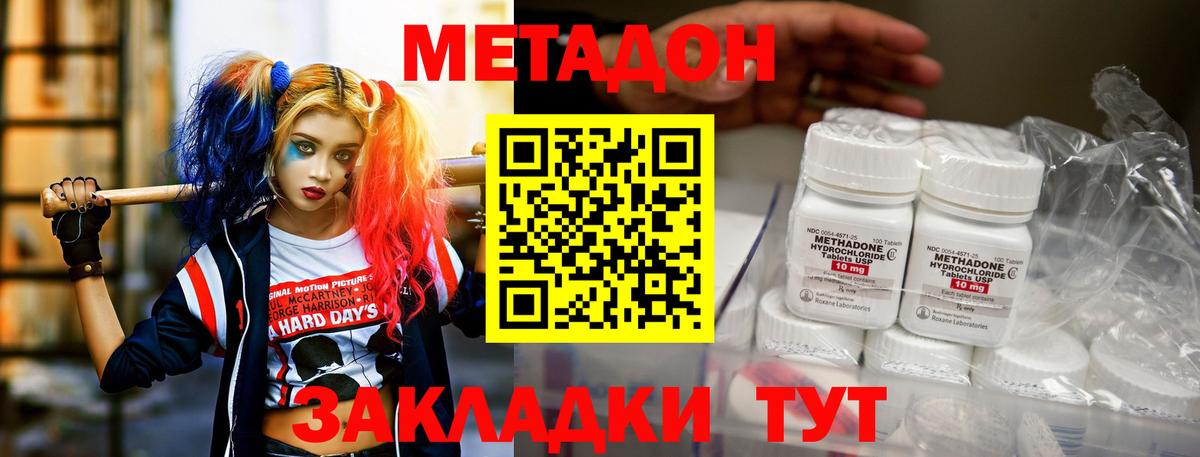 МЕТАДОН кристалл  ОМГ ОМГ ТОР  Вход с VPN  Куйбышев  Метадон мёд 