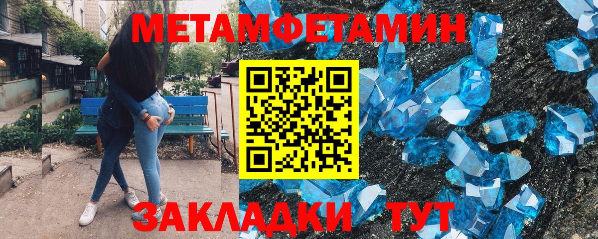 Куйбышев  МЕТАМФЕТАМИН  Вход с VPN  Первитин витя 