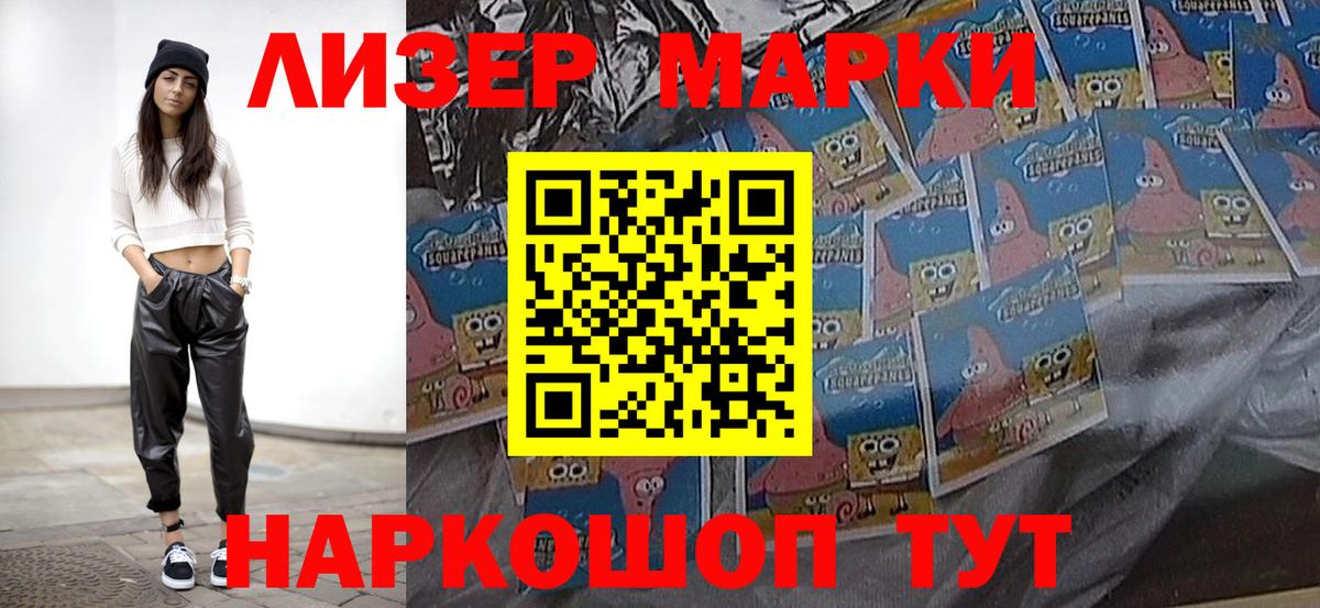 Наркотические марки  Вход с VPN  Куйбышев  Наркотические марки 1500мкг 