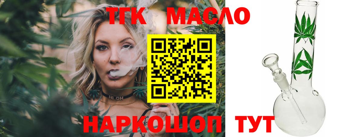 Дистиллят ТГК концентрат  ТГК концентрат  Куйбышев  цены наркотик  Вход с VPN 
